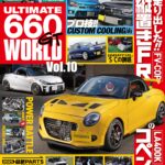 ULTIMATE 660GT WORLD Vol.10<br>2024年12月23日発売