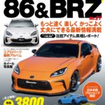 ハイパーレブ Vol.283 トヨタ86&スバルBRZ No.21<br>2024年12月26日発売