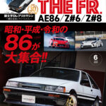 オプション 2025年5月号 4/26発売
