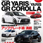 ハイパーレブ Vol.285 トヨタGRヤリス/ヤリス/GRカローラ No.3<br>2025年4月22日発売