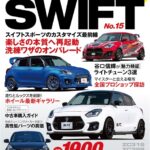 ハイパーレブ Vol.291 スズキ・スイフト No.15<br>2025年12月22日発売