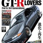 オプション 2026年8月号 6/25発売
