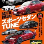 オプション 2026年9月号 7/24発売