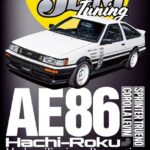 JDM TUNING Powered by OPTION Vol.1 AE86[Hachi-Roku] SPRINTER TRUENO COROLLA LEVIN 9/3発売