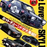 オプション 2026年11月号 9/26発売