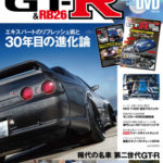 【新刊案内】OPTION特別編集『GT-R&RB26』  1/4発売