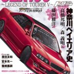 伝説のドリ車シリーズVol.3 JZX100伝説<br>2015年11月30日発売