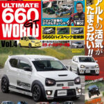 ULTIMATE 660GT WORLD Vol.4<br>2021年12月16日発売