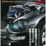 エボリューションQ vol.2<br>2008年10月9日発売