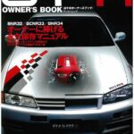 GT-R オーナーズブック<br>2002年6月発売