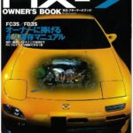 RX−7オーナーズブック<br>2002年７月発売