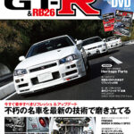 GT-R & RB26 SECOND GENERATIONS with DVD<br>2017年12月15日発売