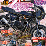 G-WORKS バイク Vol.18 2020 SPRING<br>2020年3月28日発売