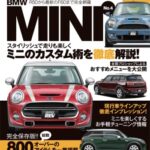 ハイパーレブ Vol.218 BMW MINI No.4<br>2017年6月15日発売
