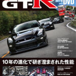 R35 GT-R COMPLETE FILE 2017-18 with DVD<br>2017年10月31日発売