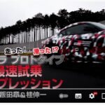 動画制作実績⑩　車両の試乗インプレッション動画