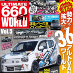ULTIMATE 660GT WORLD Vol.5<br>2022年7月8日発売