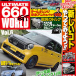 ULTIMATE 660GT WORLD Vol.6<br>2022年12月22日発売