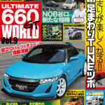 ULTIMATE 660GT WORLD Vol.9<br>2024年7月23日発売