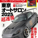 オプション 2025年3月号 1/24発売