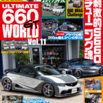 ULTIMATE 660GT WORLD Vol.11<br>2025年7月31日発売