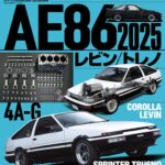 G-WORKSアーカイブ Vol.16「TOYOTA AE86レビン／トレノ2025<br>2025年11月29日発売