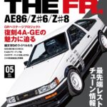 オプション 2026年5月号 3/26発売